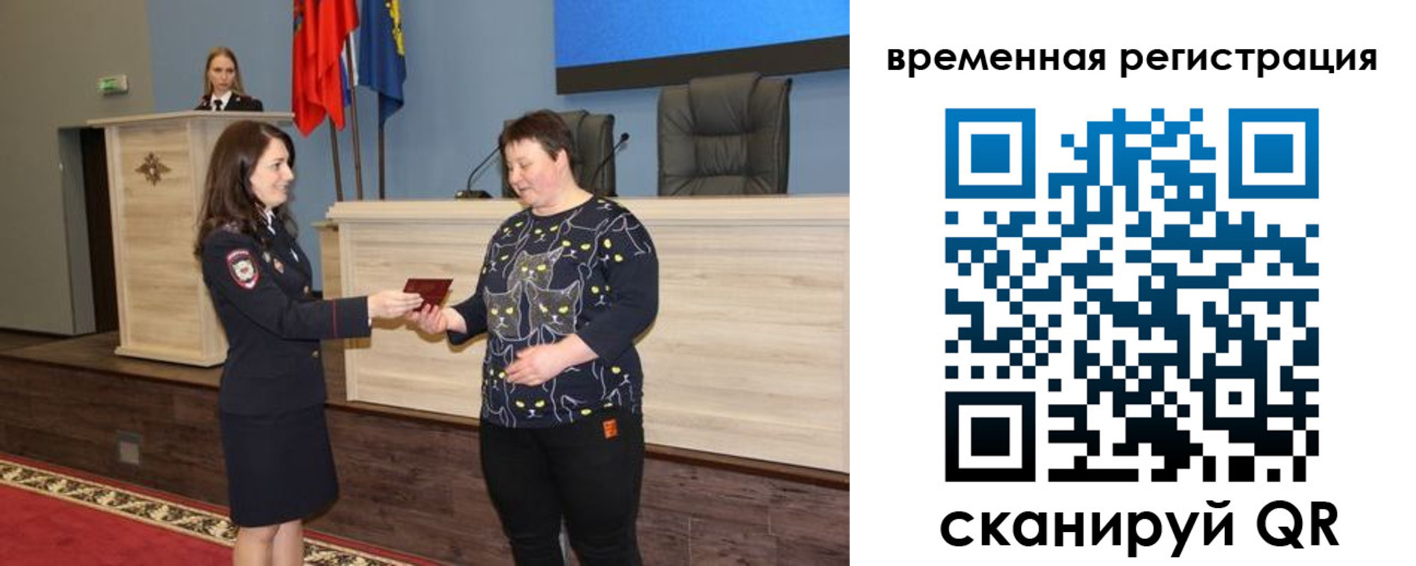 прописка для военкомата в Москве